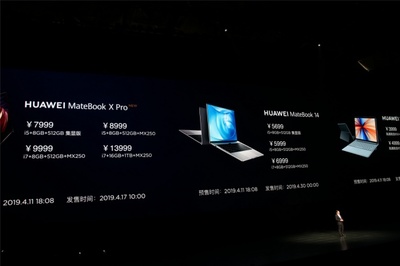 一文告訴你華為MateBook三款新品四方面軟硬件升級，很硬核！